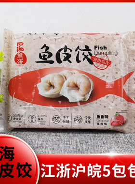四海鱼皮饺200g16个火锅丸子关东煮麻辣烫汤料鱼皮角鱼皮饺子鱼饺