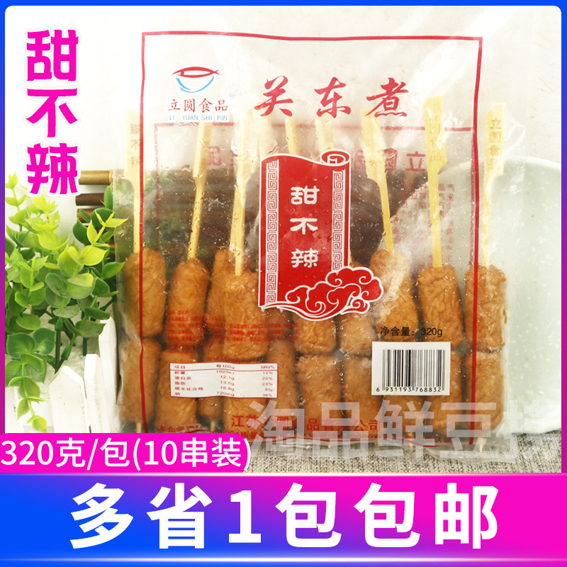 立圆食品关东煮系列甜不辣320g10串日式火锅丸子便利店商用