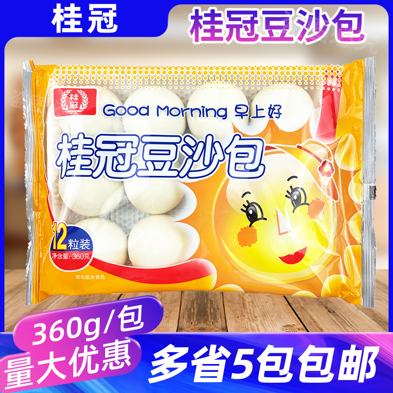 桂冠豆沙包360g家用儿童点心早餐包子12个装方便速食下午茶点冷冻