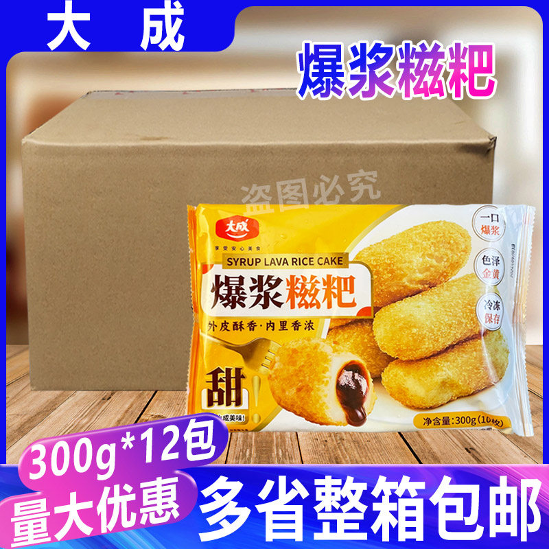 大成爆浆糍粑300g*12包红糖麻糍年糕糯米火锅食材冷冻油炸半成品