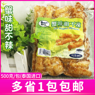 tvi蟹味甜不辣500g装 豆捞关东煮麻辣烫火锅进口食材丸子