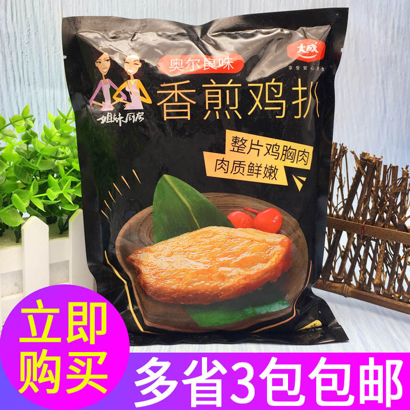大成奥尔良风味香煎鸡扒腌制半成品油炸香煎360g/5片装