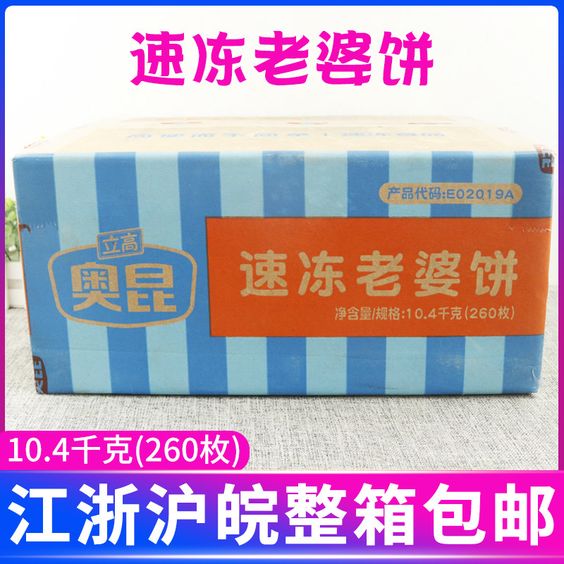 奥昆烘焙商用冷冻半成品面包糕点