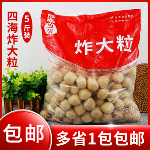 一包包邮 炸大粒鱼蛋 香港仔四海经济装炸鱼蛋 炸粗粒约180粒