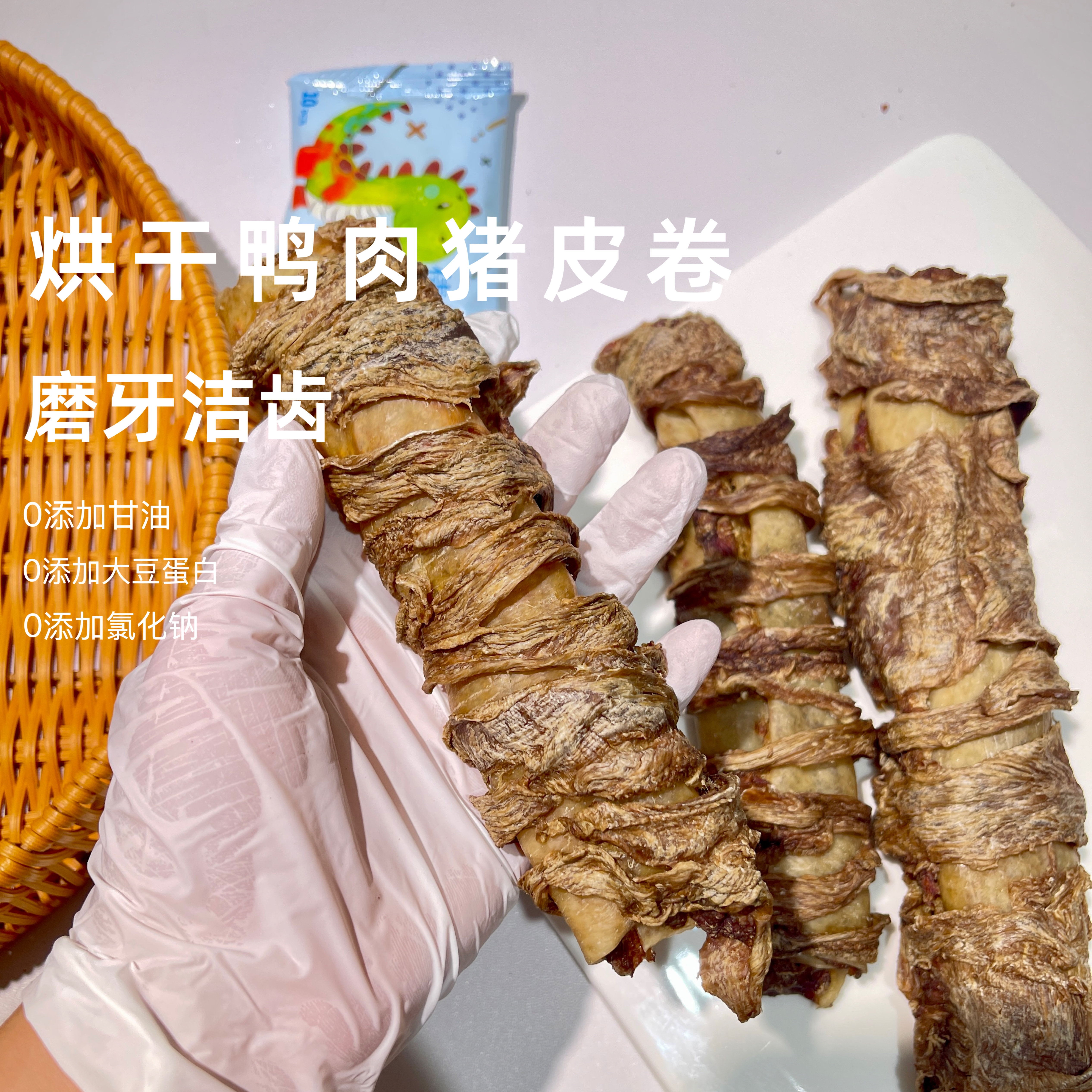宠物零食磨牙风干鸭肉猪皮卷洁齿狗狗训练奖励