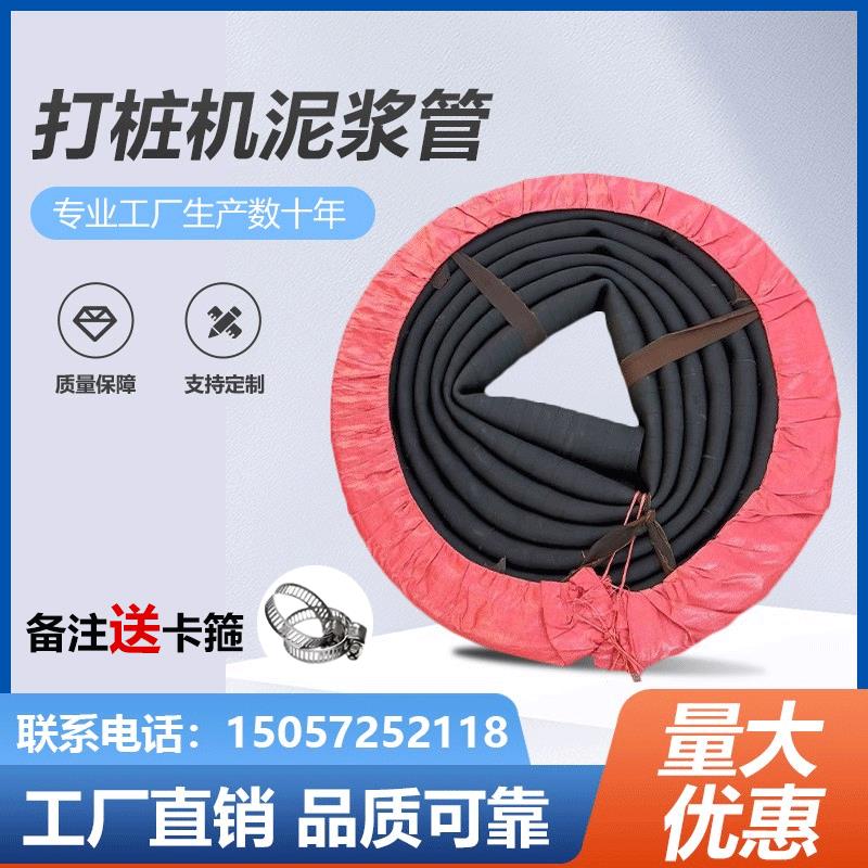 黑色夹布橡胶软管3 4 5 6寸泥浆管胶皮管胶管打桩机用输水管图片