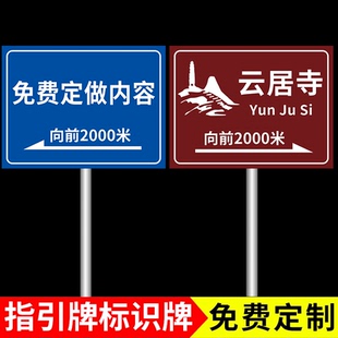 景区寺院路线指引牌导向牌距离标识牌农庄公园民宿方向箭头指示牌