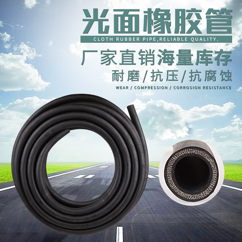 光面黑色夹布橡胶4分6分1寸高压加厚输水管货车加水浇水胶皮软管