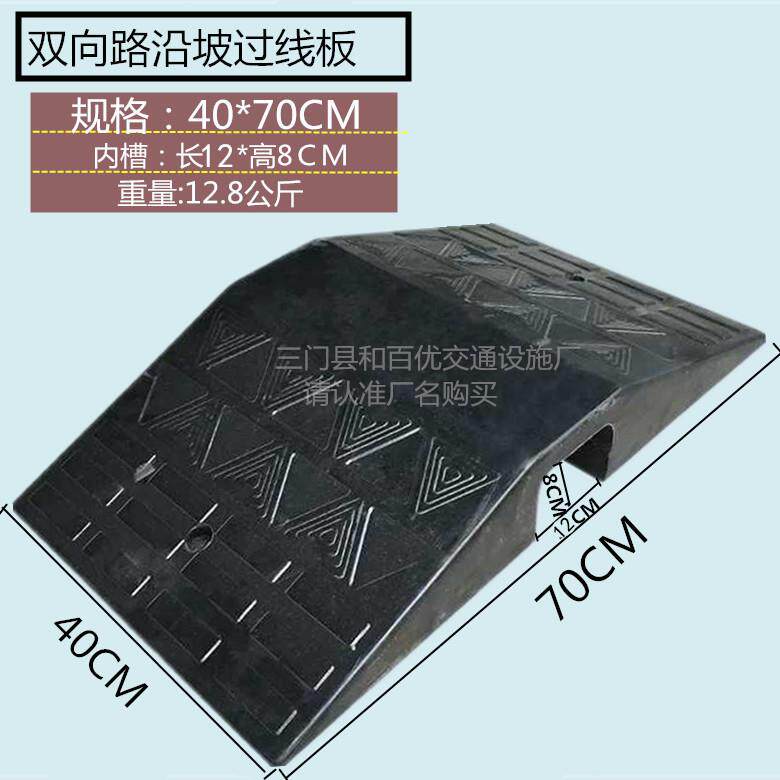 橡胶路沿坡 双向门口钢槽过道板路沿坡