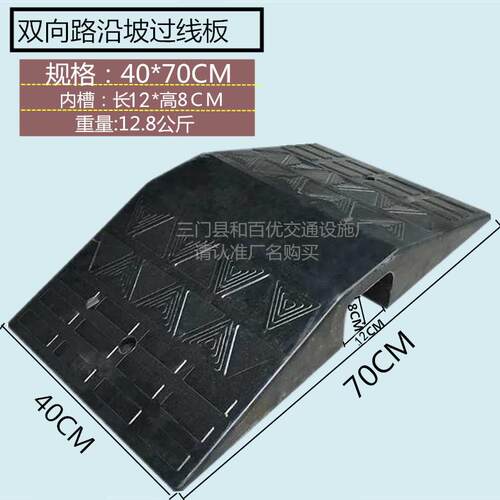 橡胶路沿坡 双向门口钢槽过道板台阶垫 11CM消防水管过线减速带