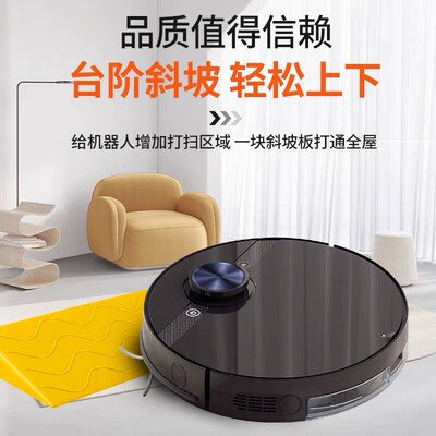 养老院老旧小区改造室内台阶垫扫地机器人爬坡垫上坡垫塑料路沿坡