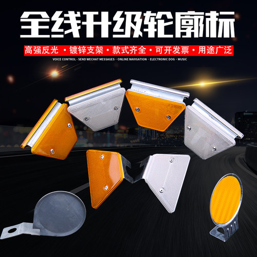 T梯形轮廓标三角双面警示灯附着式轮廓标矩形反光标识长方形