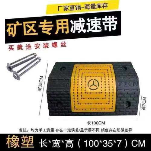 山西道路减速带橡胶减速板马路汽车限速带学校门口缓冲带