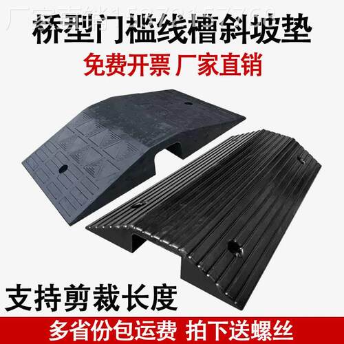 桥型过线槽门槛垫坎双面斜坡垫路沿坡压线板线缆保护减速带模板2