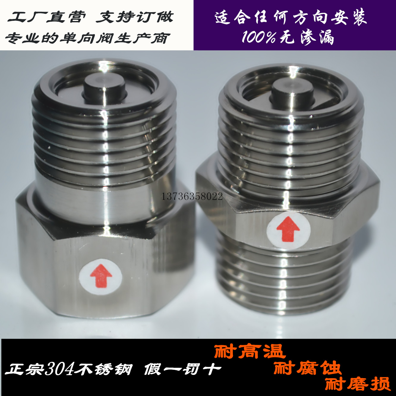 厂家直供4分304不锈钢单向阀和越