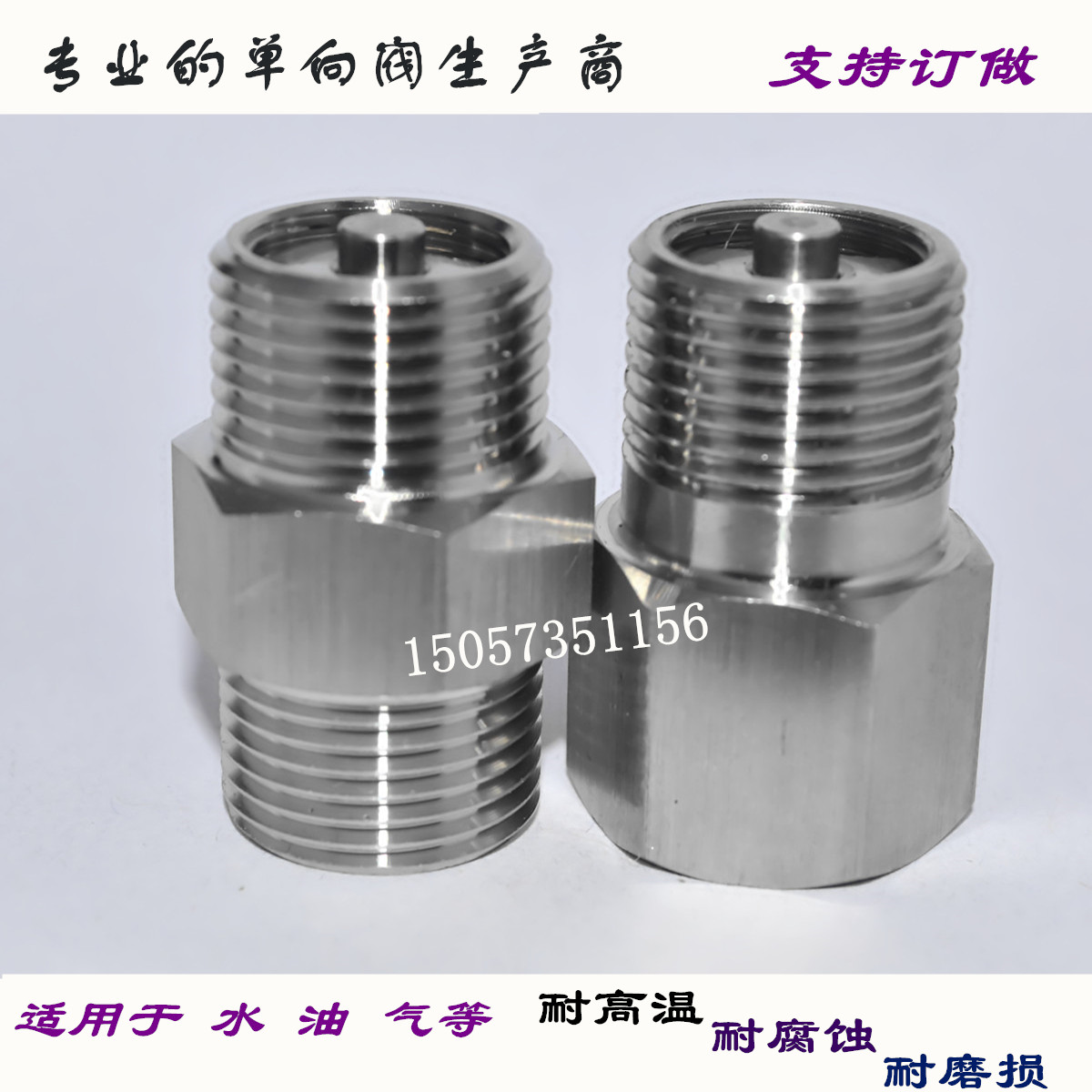 3分304不锈钢单向阀g3/8液压耐高温止回阀耐腐蚀耐酸碱气体逆止阀