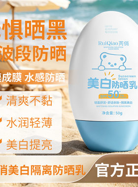 夏天清爽防晒霜高倍防晒pa++++