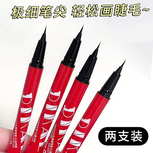 超细眼线笔防水不脱妆不晕染