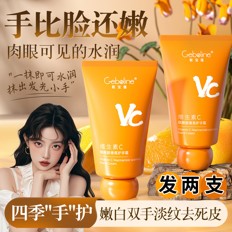 vc护手霜去手纹维C长效保湿超滋润粗糙干燥防干裂女士儿童擦手油