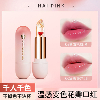 水晶果冻口红湿变色唇膏不沾杯