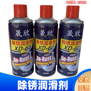 晟欣机械模具除锈剂多功能润滑剂自行车门锁去异响螺栓防锈松动剂