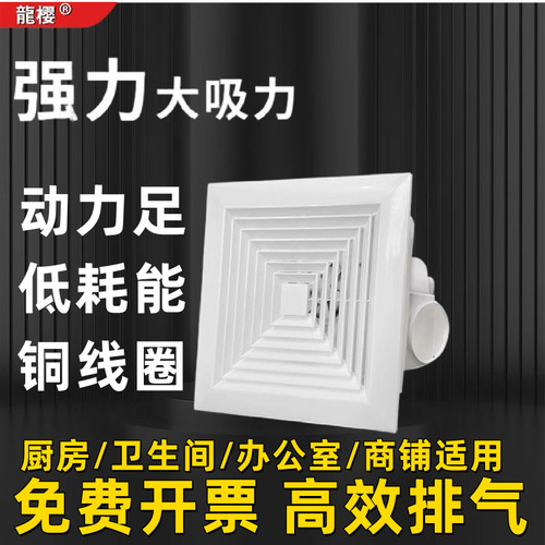 龍樱换气扇管道式排气扇强劲吸力