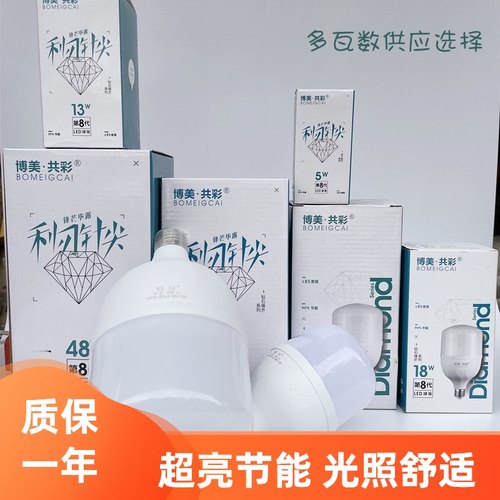 LED厂房家用球泡够亮质保一年