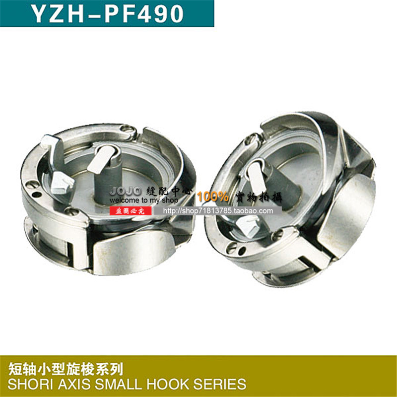 YZH-PF490旋梭罗拉车591592