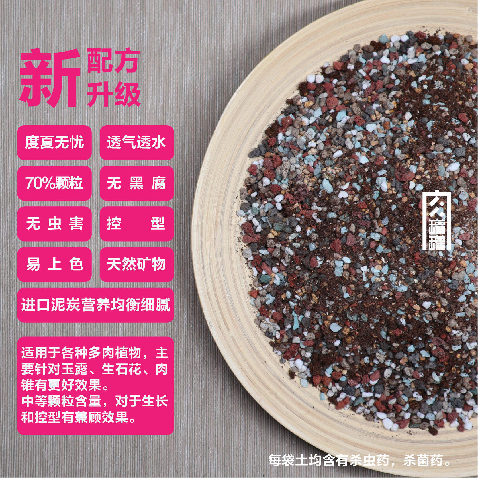 十二型多肉专用营养土配方颗粒土玉露肉锥番杏70％颗粒量包邮推荐