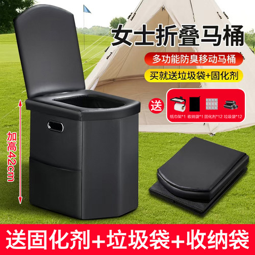 可水洗可折叠便携式车上用防臭