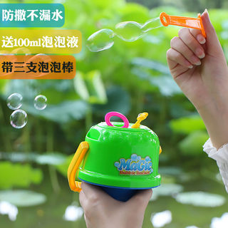 防漏泡泡机不漏水神奇魔法防洒手提桶户外儿童安全无毒吹泡泡玩具