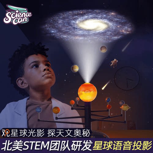 steam科学实验八大仪语音天体仪