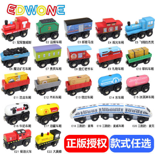 EDWONE木制磁性小火车木质轨道口袋火车通用木轨道场景玩具