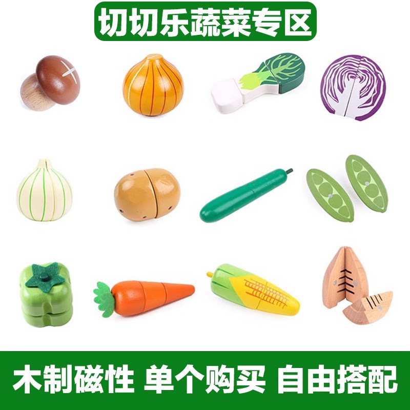 水果蔬菜切切乐木制磁铁过家家切切看 零食海鲜仿真厨房玩具单卖