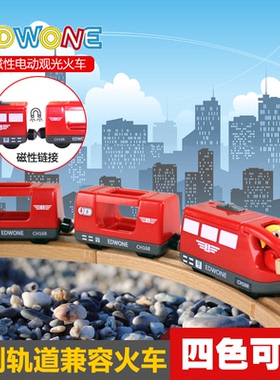 EDWONE正品电动磁性小火车头带火车侠人偶通用木质轨道玩具益智