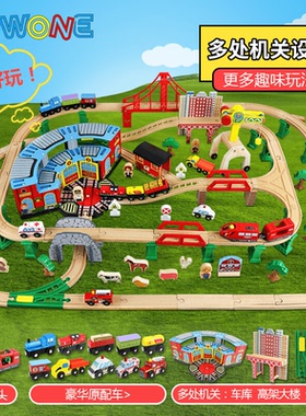 EDWONE火车轨道玩具木制电动铁路百变木质轨道车玩具益智拼装积木