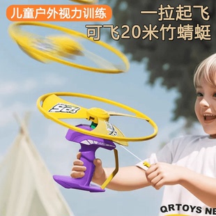 儿童弹射竹蜻蜓飞盘拉线飞碟可手持发射宝宝视力训练飞行户外玩具