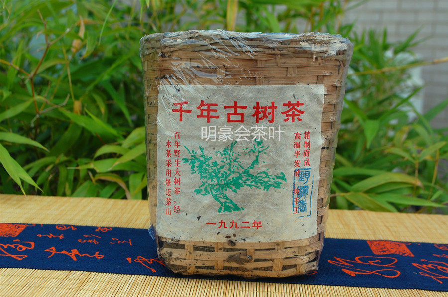 普洱茶熟茶茶叶 92年古树茶 景迈樟香大叶散茶竹筐装400g包邮