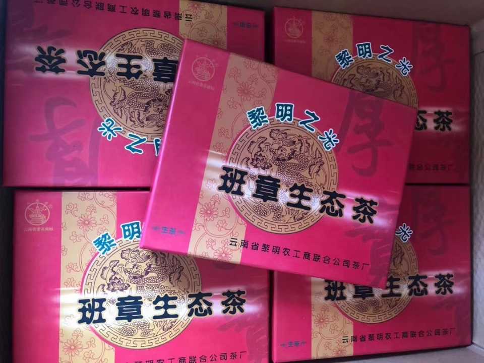2009  八角亭 黎明 黎明之光 班章生态茶 砖 生茶500克包邮