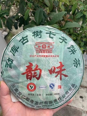 中期普洱茶2011年勐库韵味生茶400克包邮