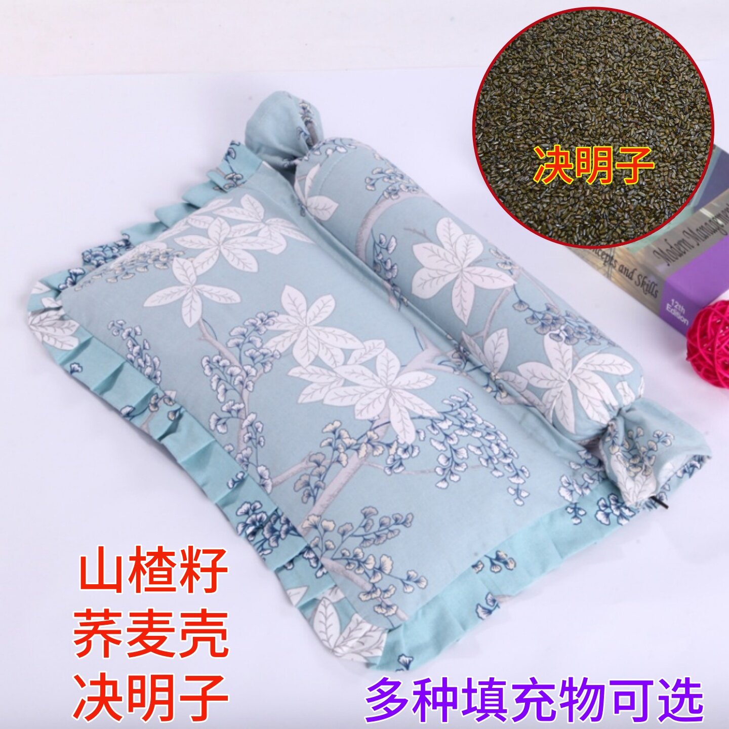 决明子颈椎枕荞麦壳脊椎枕