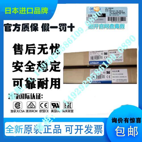 鑫鑫F3SJ-E0465P25 E0545P25 E0625P25 F3SJ-E0705N25安全光栅BA