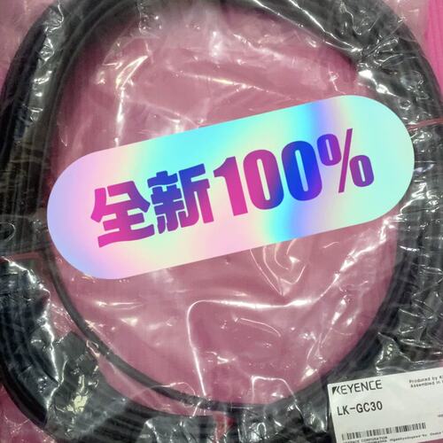 议价LK-GC30LK-C2 LK-GC2 LK-GC10 LK-GC20 LK-GC5