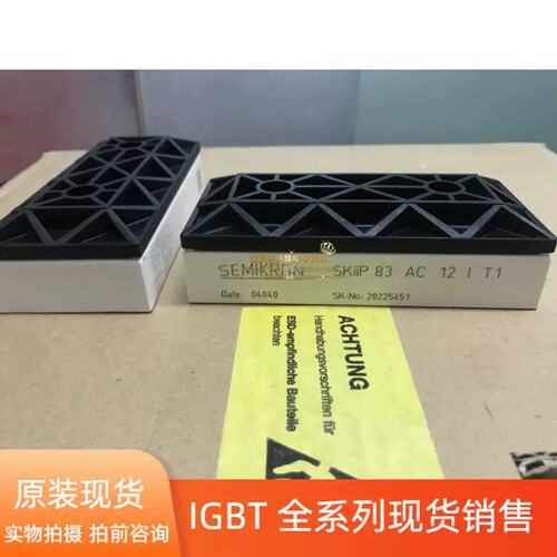 议价SKIIP81AC12IT1 SKIIP82AC12IT1 SKIIP83AC12IT1 S