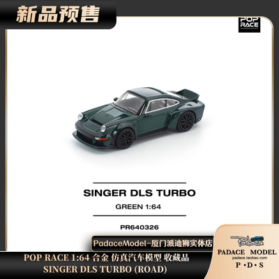 SINGERDLSTURBO(ROAD)合金