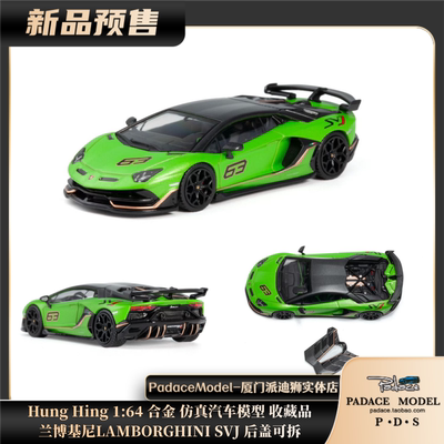 兰博基尼LAMBORGHINISVJ