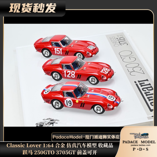 跃马250GTO3705GT前盖可开