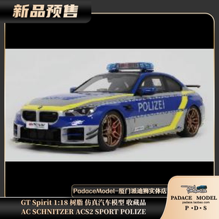 [PDS]GT Spirit 1:18 AC SCHNITZER ACS2 SPORT POLIZE 树脂车模