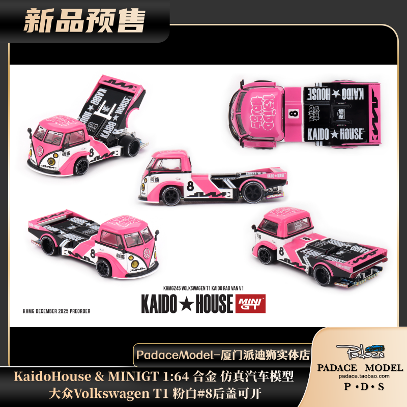 大众VolkswagenT1粉白#8