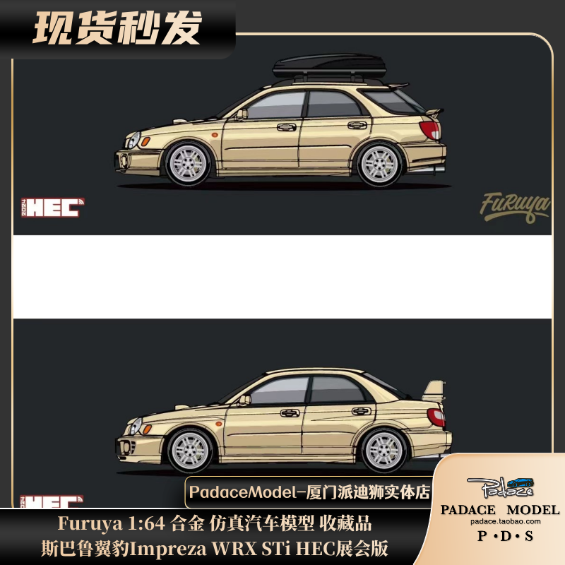 [PDS]Furuya 1:64 斯巴鲁翼豹Impreza WRX STi HEC展会版合金车模 模玩/动漫/周边/娃圈三坑/桌游 火车/摩托/汽车模型 原图主图